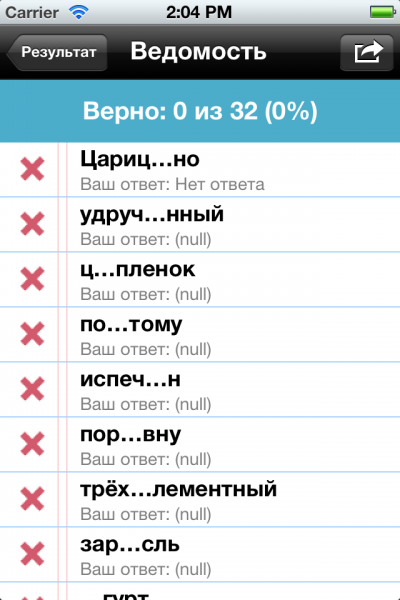 Приложение «Интерактивный учебник русской орфографии» Приложение «Интерактивный учебник русской орфографии»